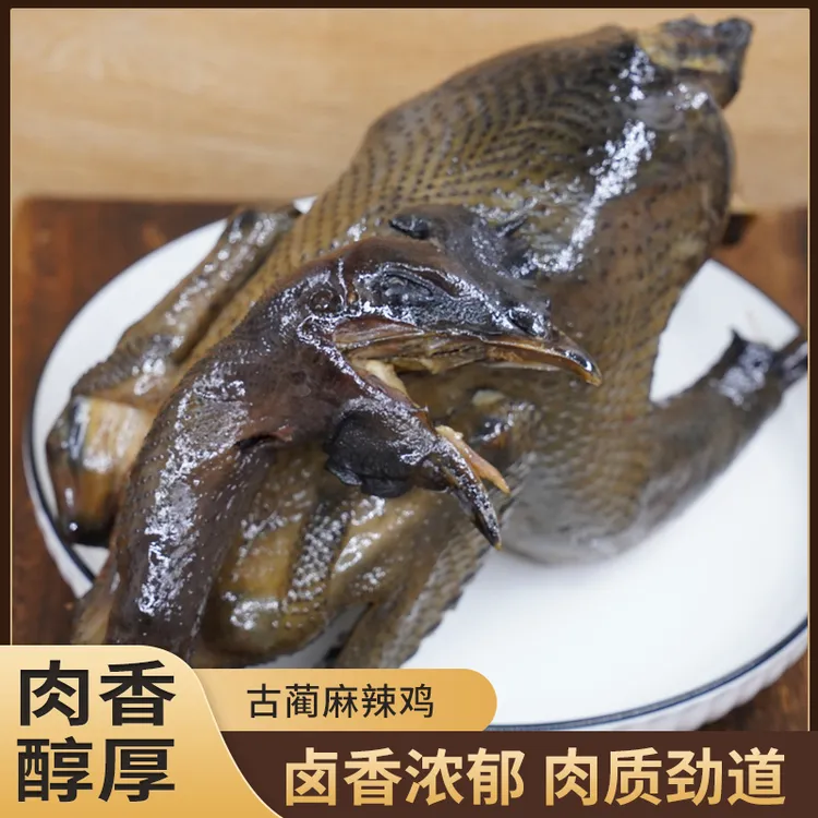 古蔺麻辣鸡乌皮放养板鸭跑山鸡香辣可口口感丰富肉质小零食鲜嫩