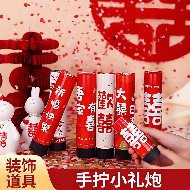 结婚礼花筒手拧小礼炮婚礼拍照接亲气氛道具喷花筒手持彩花礼炮筒