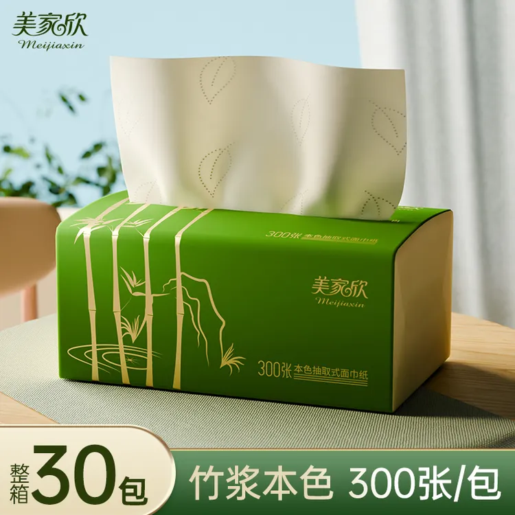 美家欣竹浆竹纤维抽纸餐巾纸整箱卫生纸家用抽纸整箱批发面巾纸