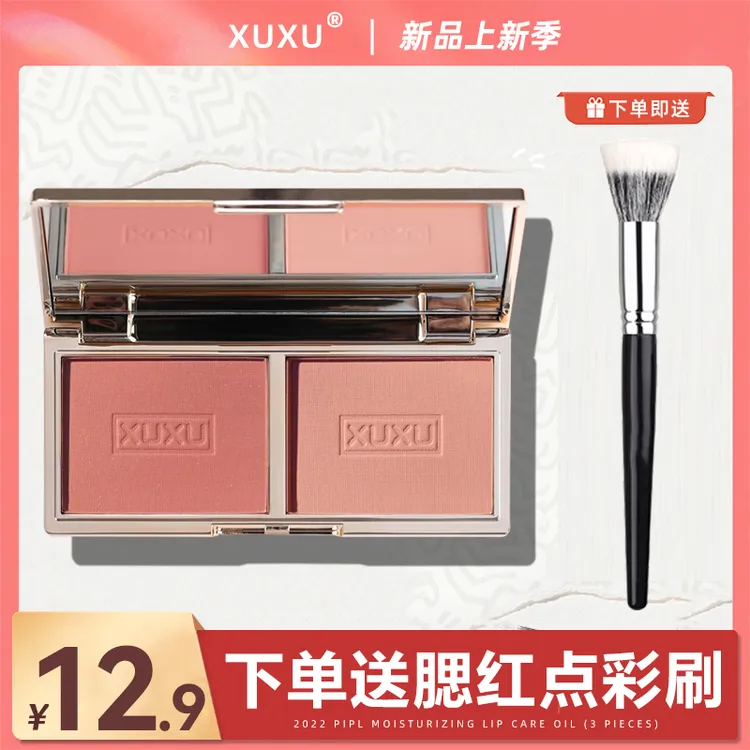 XUXU【送点彩刷】双色腮红盘自然腮红奶茶色裸妆高级感粉质细腻学生