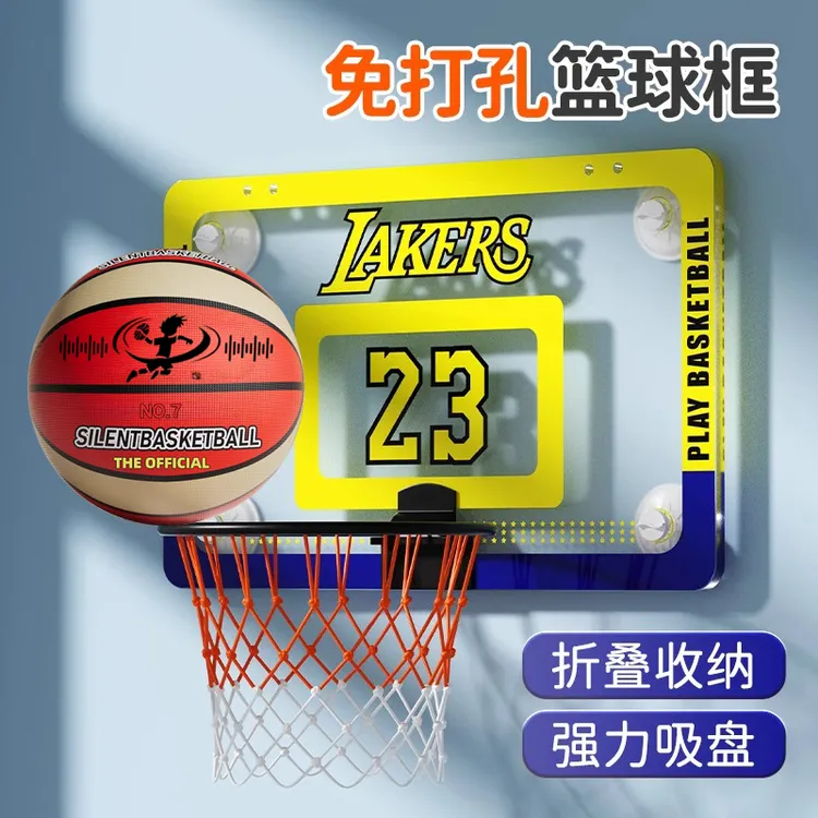 篮球框室内扣篮免打孔投篮架壁挂式儿童折叠家用篮球架篮筐静音球
