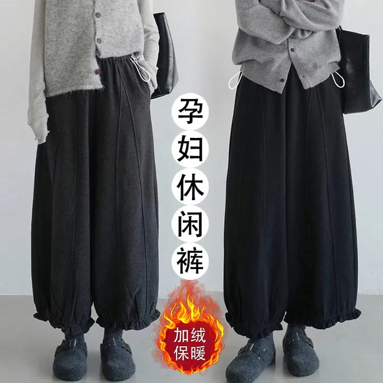 孕妇裤秋冬新款高腰宽松显瘦花苞加厚毛呢阔腿裤休闲百搭九分裤女