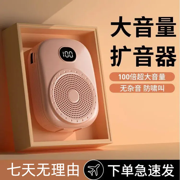 小蜜蜂扩音器教师专用无线麦克风耳麦老师导游领夹式喇叭扩音器