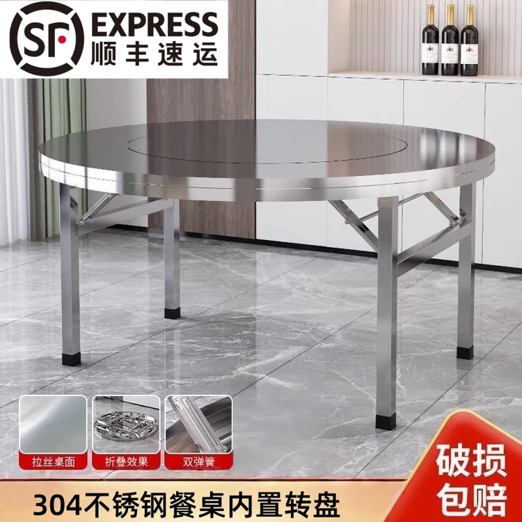 加厚不锈钢圆桌内置转盘折叠圆形桌子家用新款不锈钢折叠餐桌