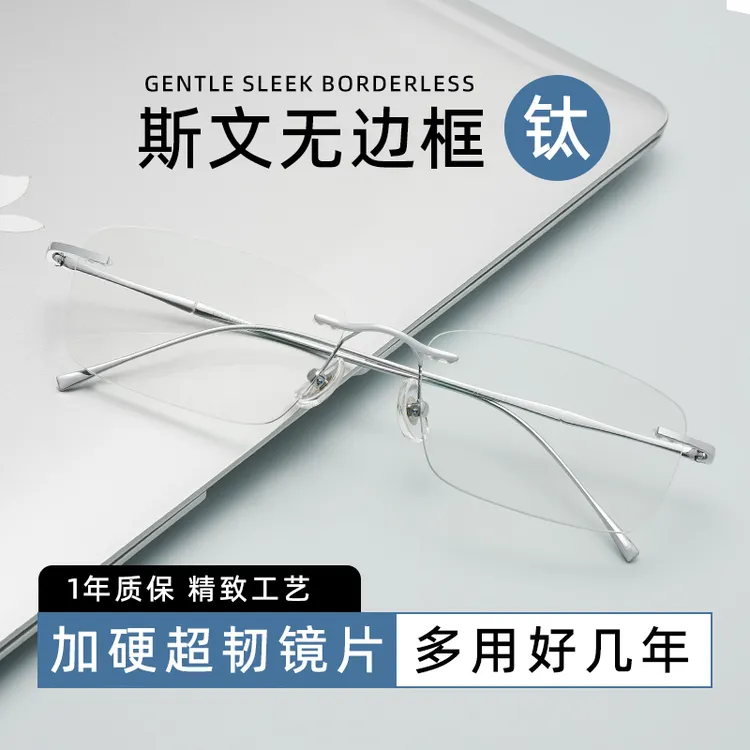 纯钛无边框切边近视眼镜男款潮可配有度数商务男士金丝眼睛防蓝光