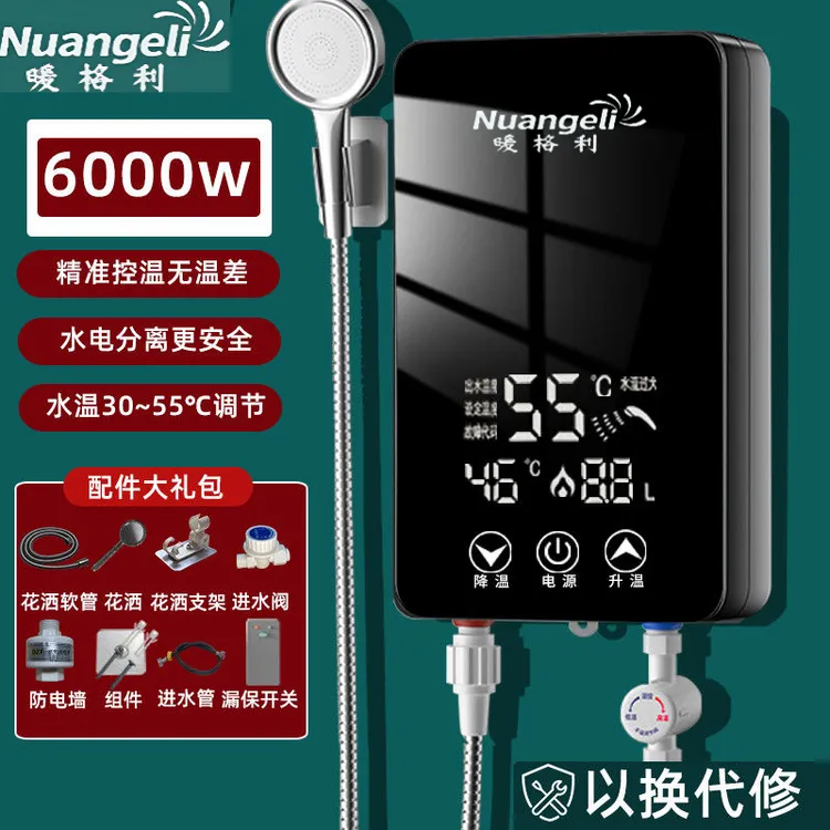 即热式热水器速热变频恒温洗澡专用家用卫生间电热水器小型小厨宝