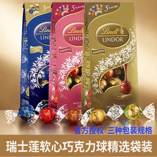 瑞士莲巧克力lindt牛奶软心黑巧克力球送情人女友节生日礼物零食