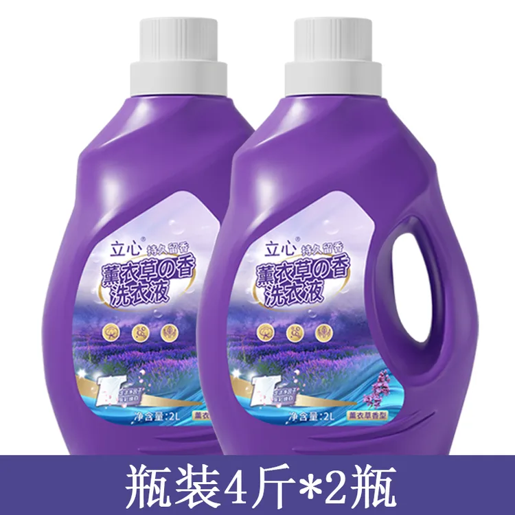 薰衣草香洗衣液有效去渍去污大瓶家用香氛洗衣液柔软护理持久留香