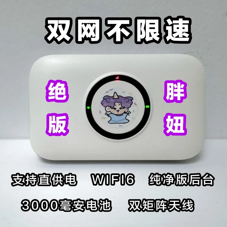 99新  【绝世胖妞 路由器配件】胖猫专拍
