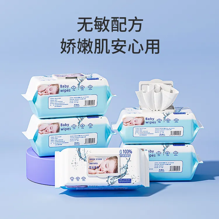 【助力主播】加厚婴儿湿巾家用大包宝宝专用母婴儿童手口清洁湿纸巾