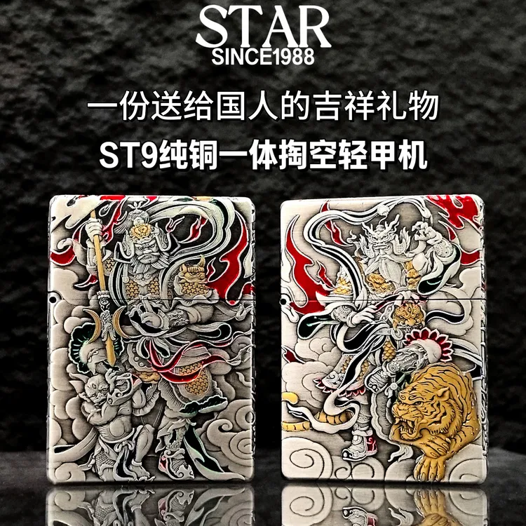 正品防风打火机STAR轻机甲重甲ST9熏银彩绘门神复古男士煤油机