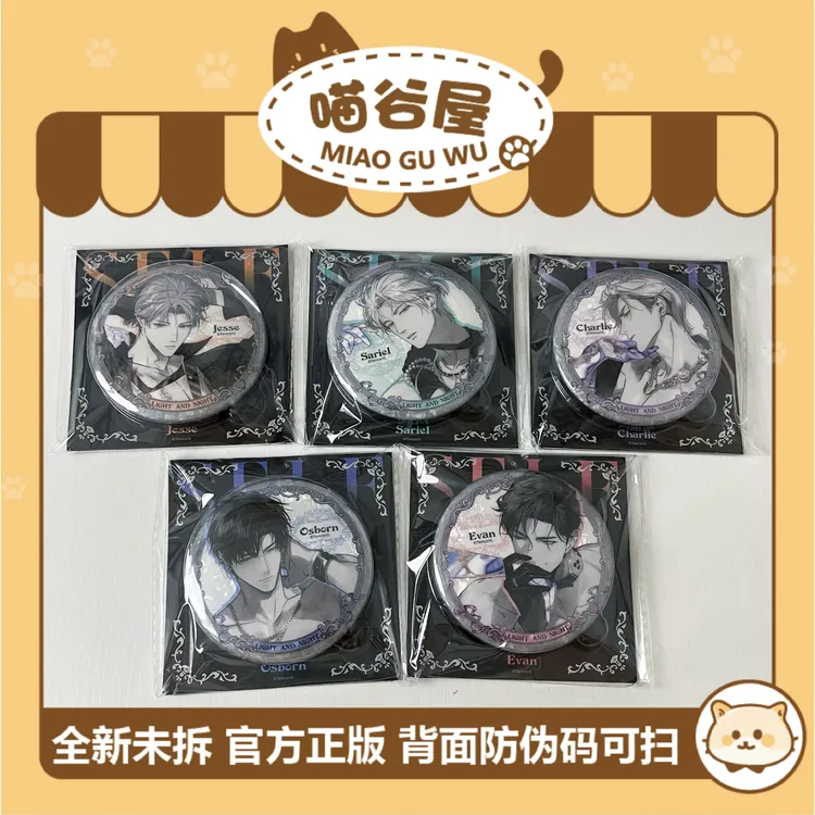 【官方正版】光与夜之恋醉热情韵系列周边