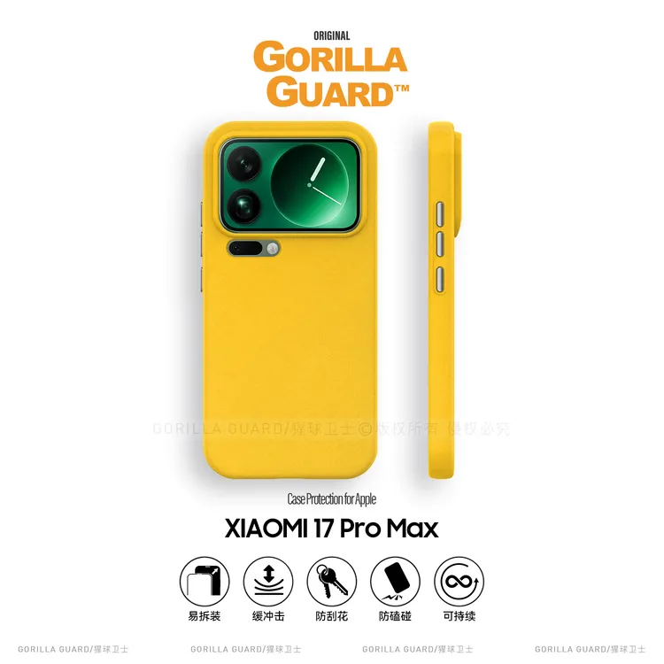 猩球卫士石英岩砂散热适用小米17ProMax手机壳小米17磨砂磁吸外壳
