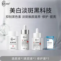 云微冠美白淡斑大白套（深排）