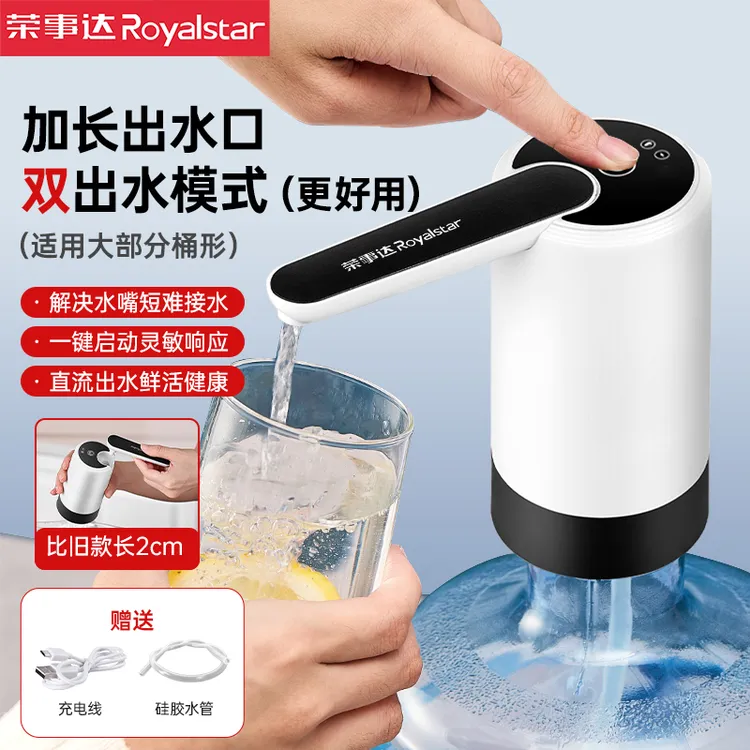 荣事达家用吸水器无线加长水嘴压水器小型桶装水上水抽水器桶装水