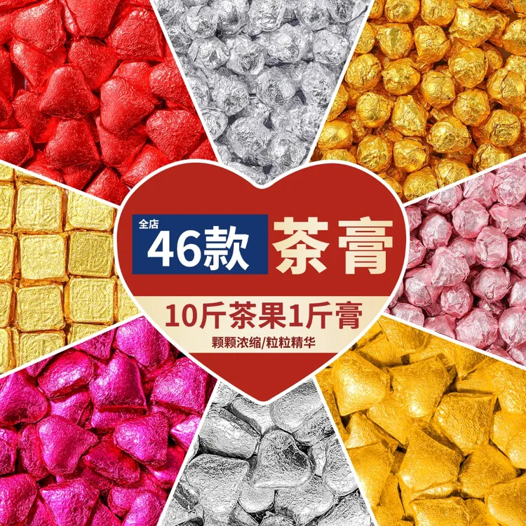 中闽如意茶膏全系列混合速溶冷泡茶玫瑰普洱桂花茉莉白芸豆六堡茶