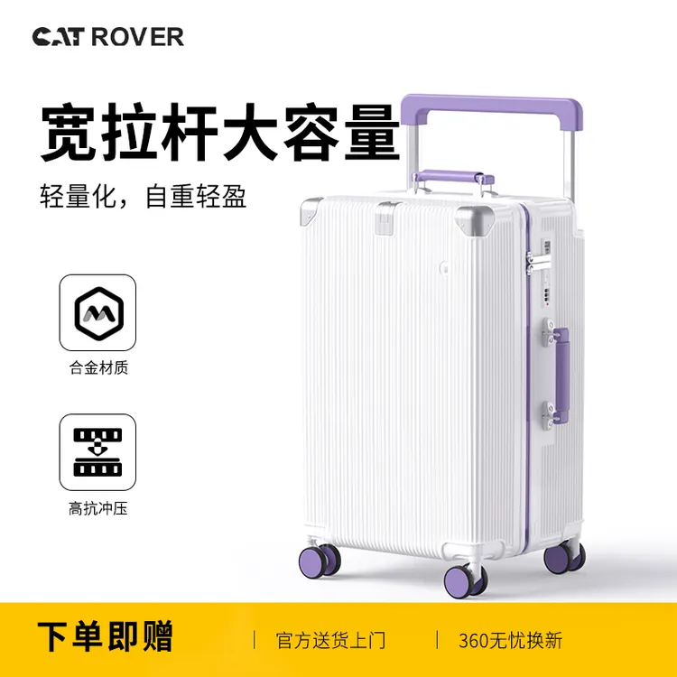 喵旅新品宽拉杆行李箱高颜值大容量登机箱男女多功能行李箱推荐