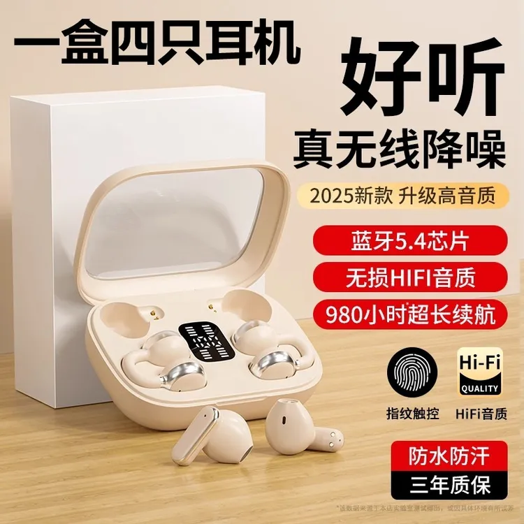 Q10耳夹式ENC降噪情侣款二合一蓝牙耳机两对耳机适用华为索尼苹果