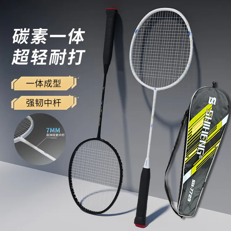 全碳素纤维超轻黑色羽毛球拍成人耐打单双拍专业级羽毛球拍羽人拍