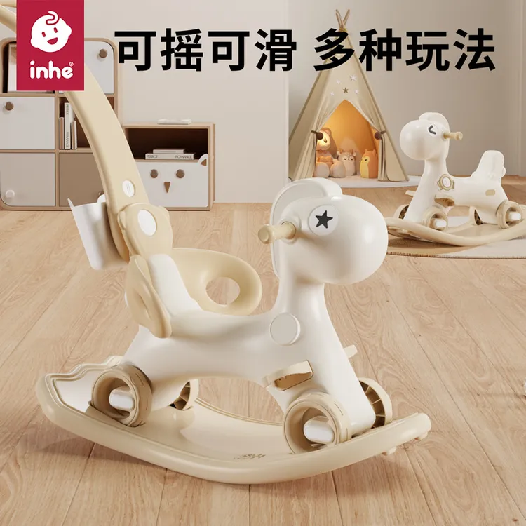 INHE摇马木马儿童家用宝宝摇摇马溜溜车二合一婴儿防摔周岁礼物