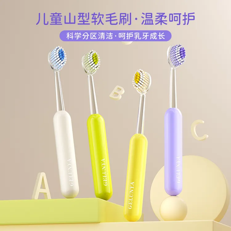 哥伦雅【多巴胺山型儿童牙刷】3~12岁宝宝螺旋软毛超细护龈深层清洁