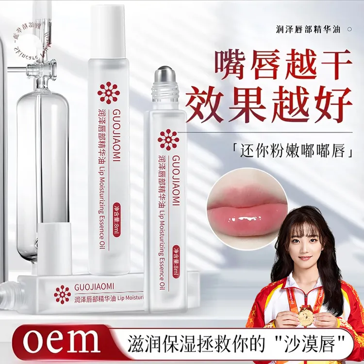 【央妈推荐】维生素B5唇部精华油凡士林润唇膏唇油补水保湿官方正品