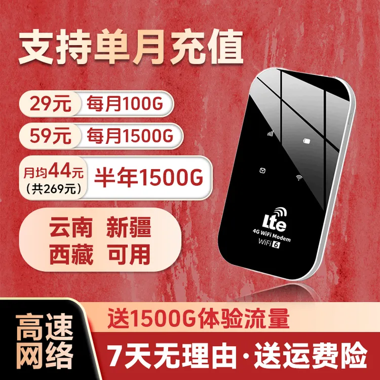 2025新款随身wifi官方正品移动无线网络户外车载上网路由器