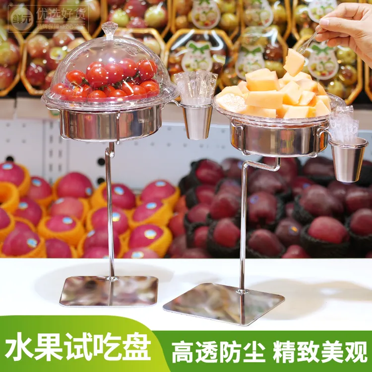 水果店超市透明冰镇试吃架防尘金属支架带盖果盘试吃盘