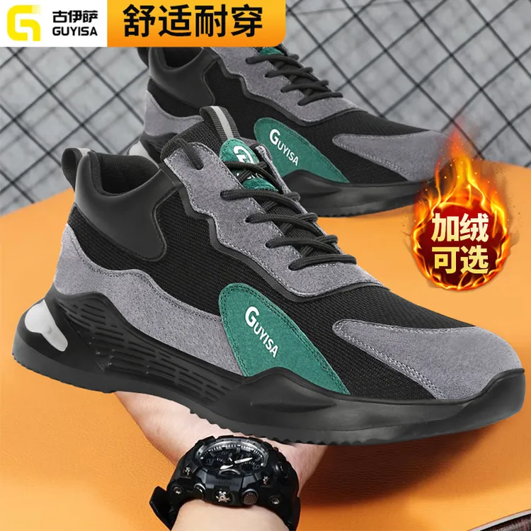 古伊萨劳保鞋男耐磨钢包头防砸防刺穿夏季防臭工作建筑工地鞋绝缘