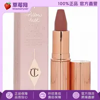 【胡兵专属】CT摩登雾感唇膏口红 枕边话 维多利亚 烟熏豆沙色 多色号高级3.5g