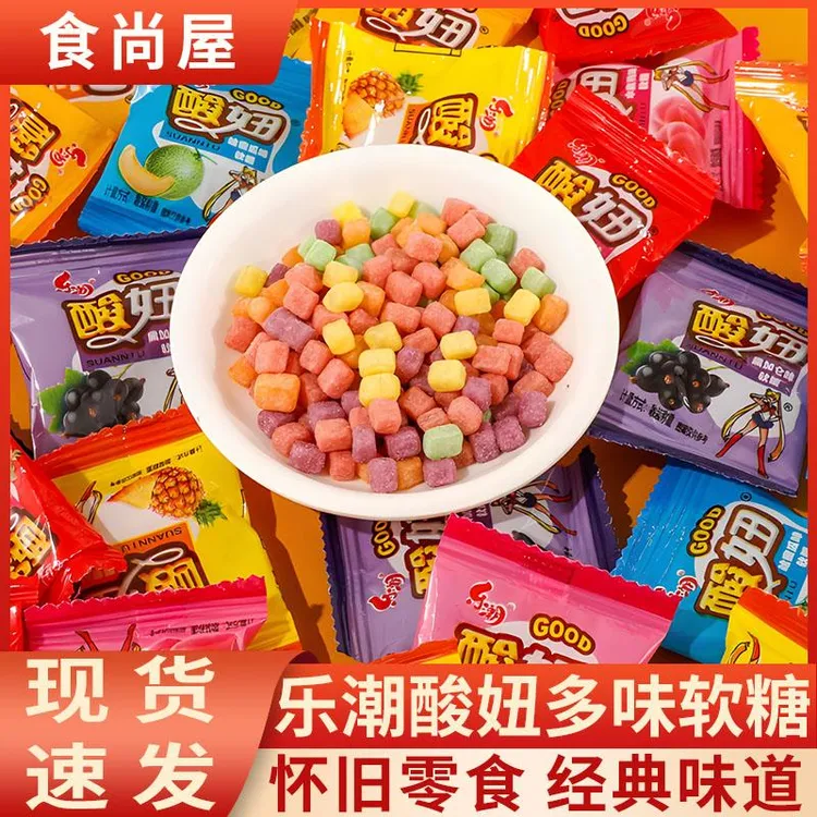 乐潮酸妞软糖水果味酸甜独立包装8090后怀旧儿童时休闲小吃零食品