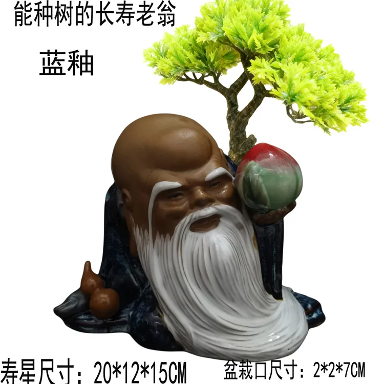 陶瓷寿星公祝寿盆栽盆景多肉花盆客厅电视柜酒柜家居生日祝寿礼品