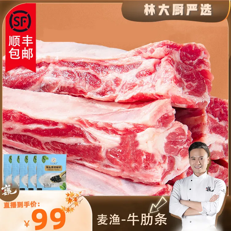 南美进口原切安格斯牛肋条牛肉新鲜牛腩去骨牛肋排肉贴骨肉