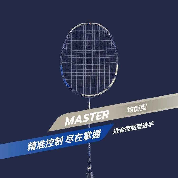 百保力星云大师SATELITE MASTER专业进阶均衡型碳素羽毛球拍