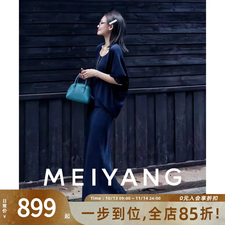 A美洋MEIYANG 秘境套装 简约宽松吊带背心/外套/半裙三件套-周二