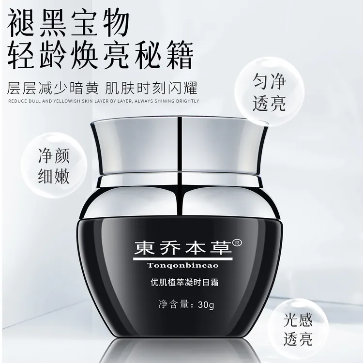 护肤补水保湿抗皱面霜提亮肤色角鲨烷嫩肤轻氧面霜焕亮水嫩修护
