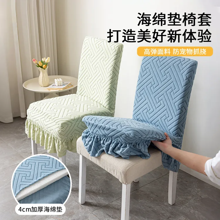 2025新款工字格加厚弹力椅套海绵坐垫一体四季通用简约风餐桌椅套