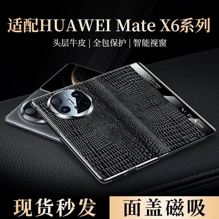 适用MateX5/x6手机壳磁吸翻盖电镀金边瓷晶镜片小鳄鱼纹保护套