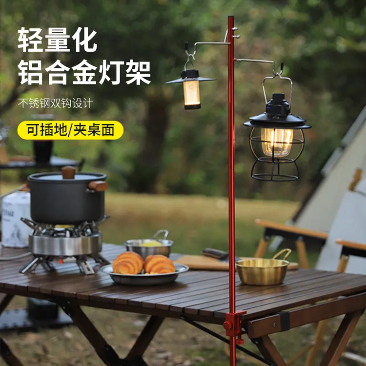 户外折叠灯架铝合金露营支架加粗灯杆双钩置物双钩挂架营地照明灯