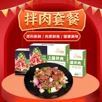   【大庄园】上脑拌肉 500g袋*3袋 牛肉烤肉系列 东北风味拌肉