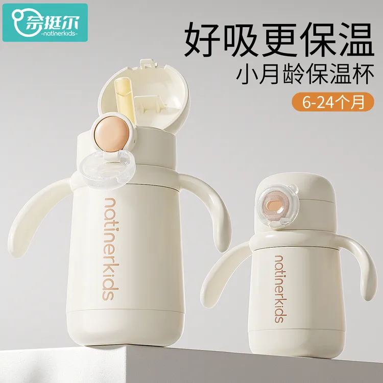 奈挺尔婴幼儿保温杯宝宝吸管学饮杯6个月以上儿童喝水杯外出防呛