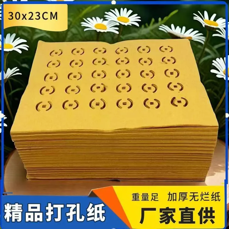 打孔厂家批发黄色新款老式草纸传统毛边纸