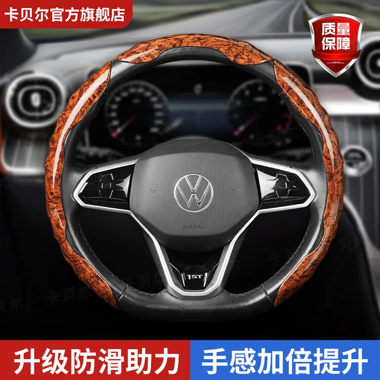 适用于大众朗逸 速腾 宝来 polo 迈腾帕萨特2025新款汽车方向盘套
