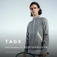TAGX探观男式风行绒毛织运动外套2025年秋户外运动休闲上衣