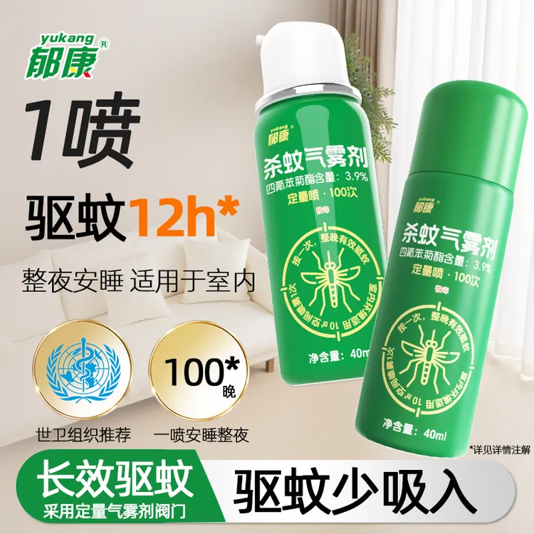 驱蚊喷雾蚊香液室内卧室便携家用防蚊水驱蚊液持久定量喷雾蚊子