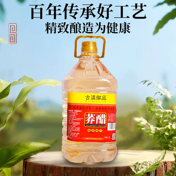荞麦醋云南特产荞醋古滇御品玫瑰花醋曲靖特产5L墨红玫瑰泡荞麦醋