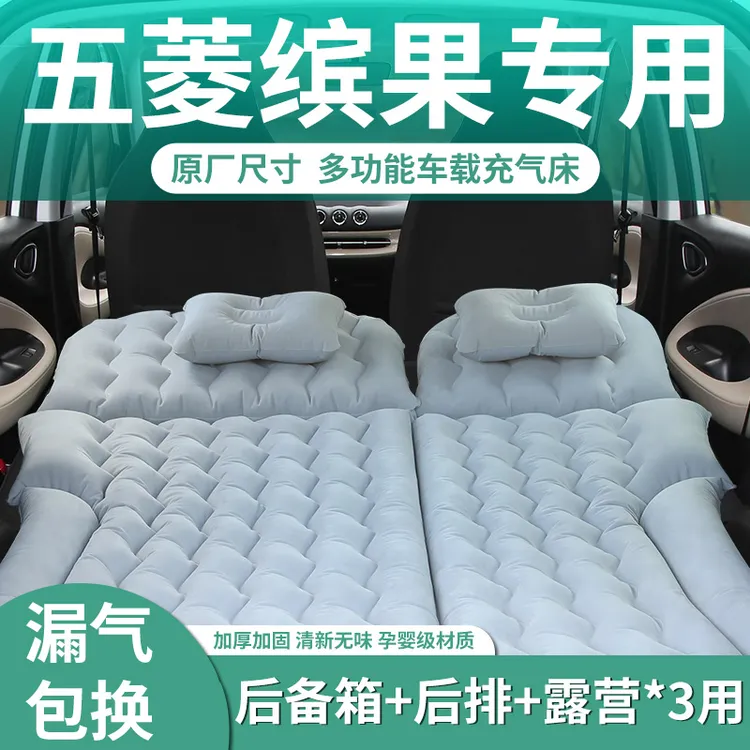 五菱缤果车载床垫后备箱充气床后排睡垫汽车专用双人床宾果露营车