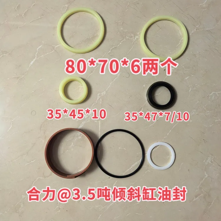 合力叉车油缸油封修理包1.5-3.5T升降横置倾斜转向油缸油封密封圈