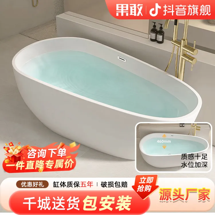果敢蛋形家用舒适浴室泡澡成人沐浴一体成型设计个性时尚浴缸049
