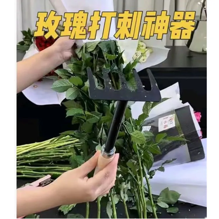 新款玫瑰花钳子打刺耙子去刺器鲜花打叶子打刺花束艺店工具耙子
